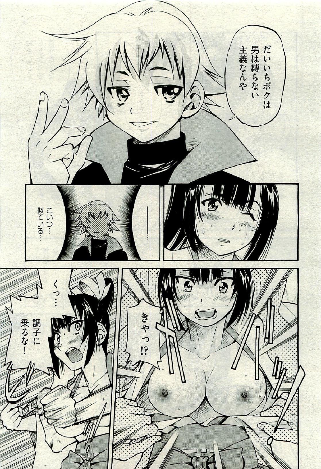 COMIC 阿吽 2009年6月号 VOL.156