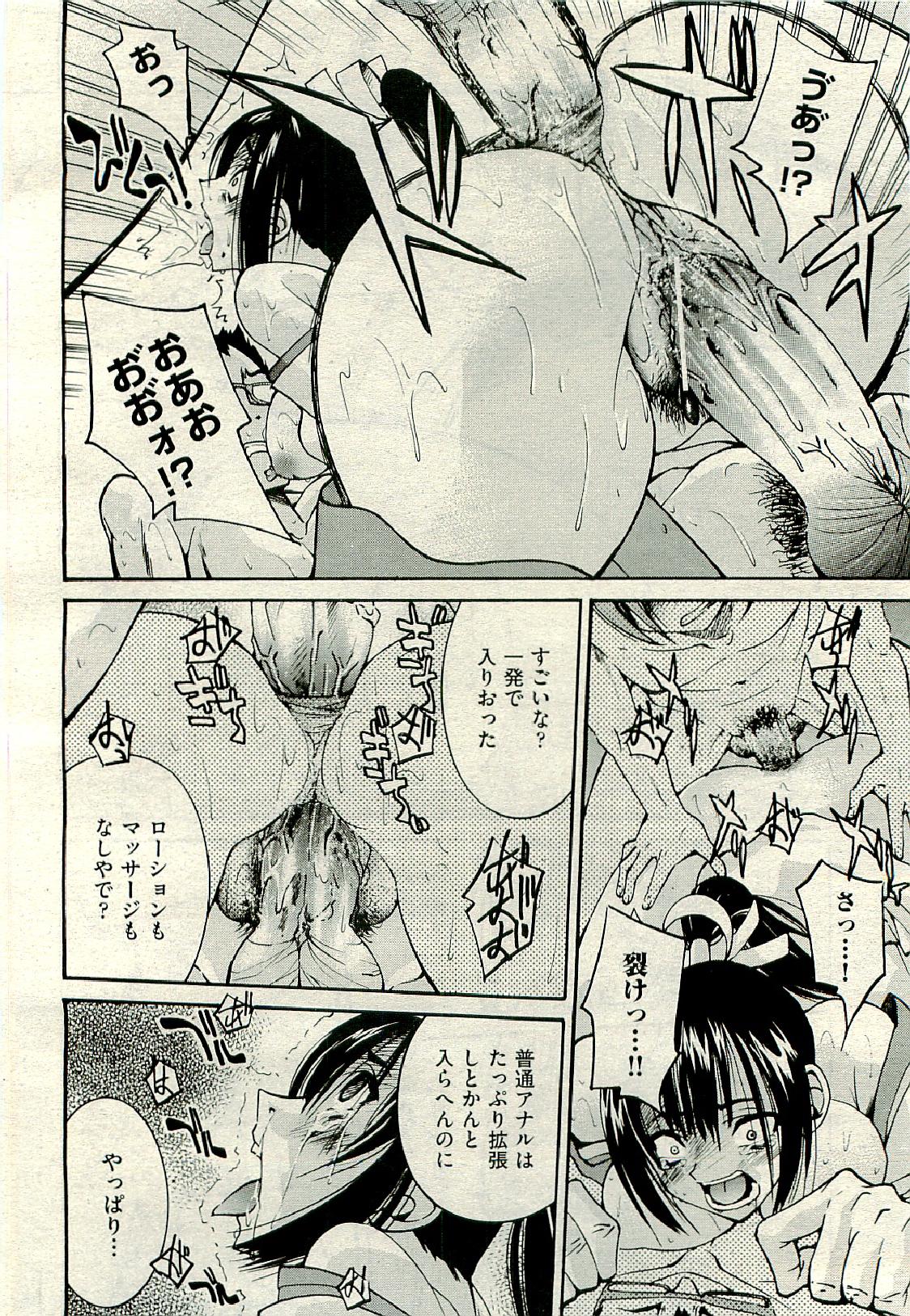 COMIC 阿吽 2009年6月号 VOL.156