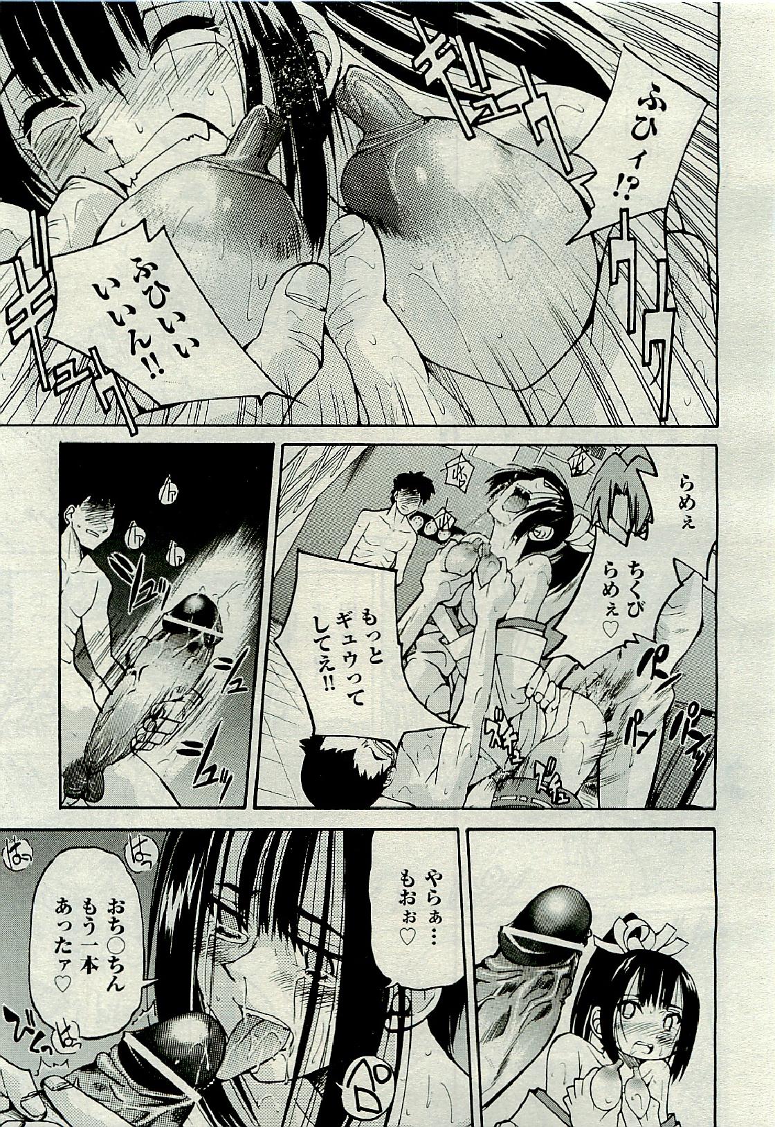 COMIC 阿吽 2009年6月号 VOL.156