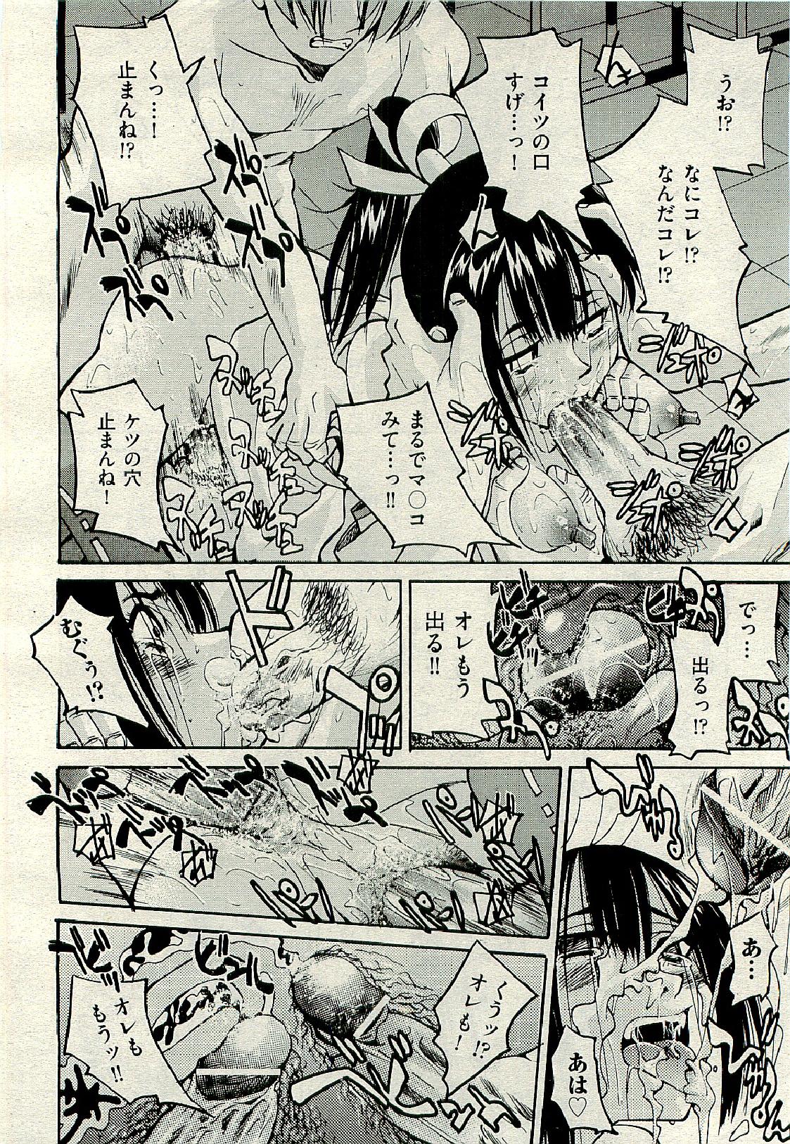 COMIC 阿吽 2009年6月号 VOL.156