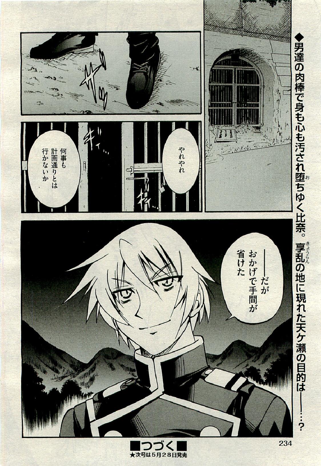COMIC 阿吽 2009年6月号 VOL.156