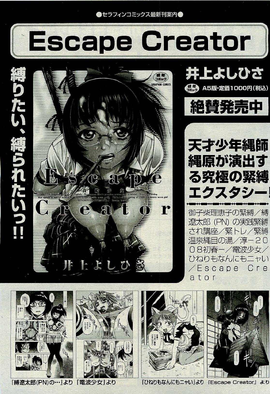COMIC 阿吽 2009年6月号 VOL.156