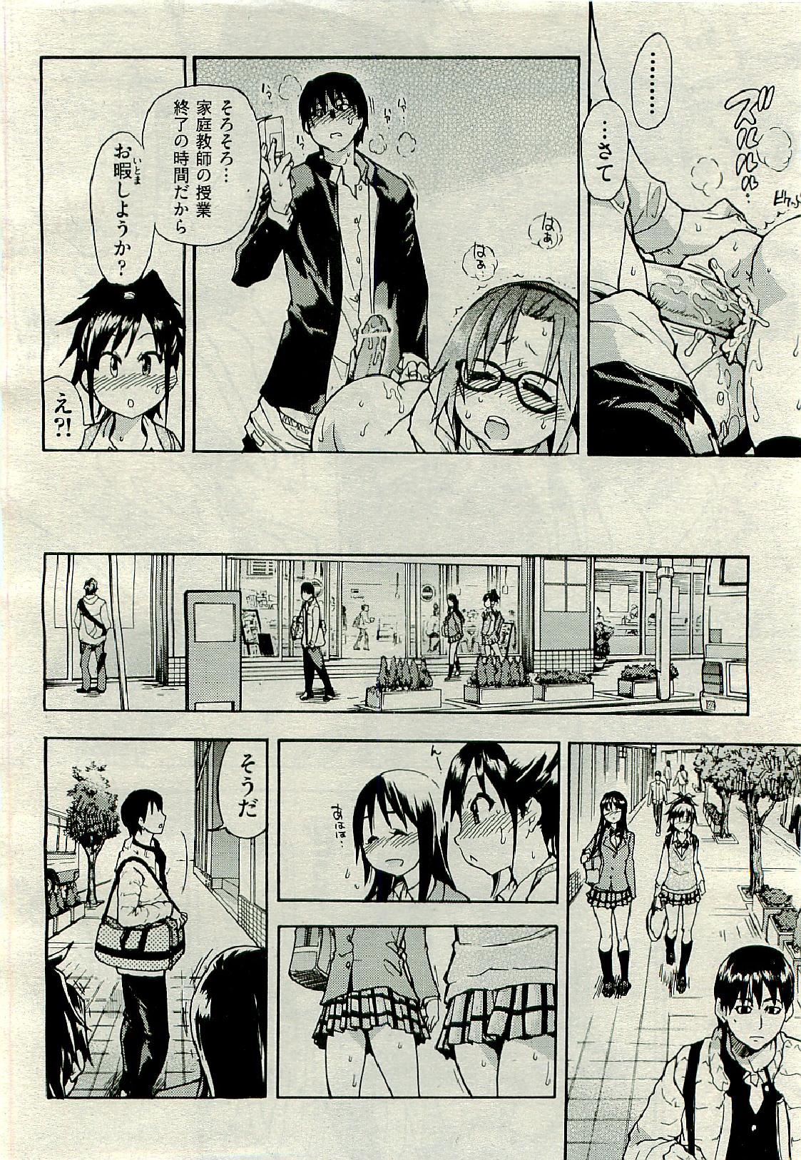 COMIC 阿吽 2009年6月号 VOL.156
