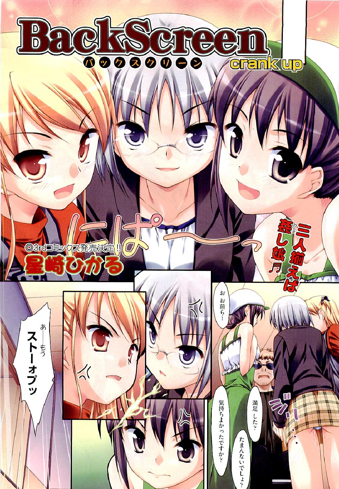 COMIC 阿吽 2009年6月号 VOL.156