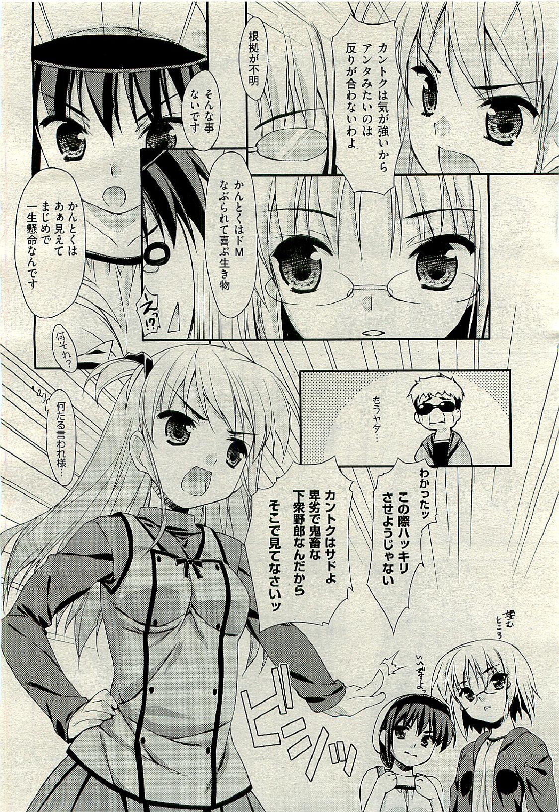 COMIC 阿吽 2009年6月号 VOL.156