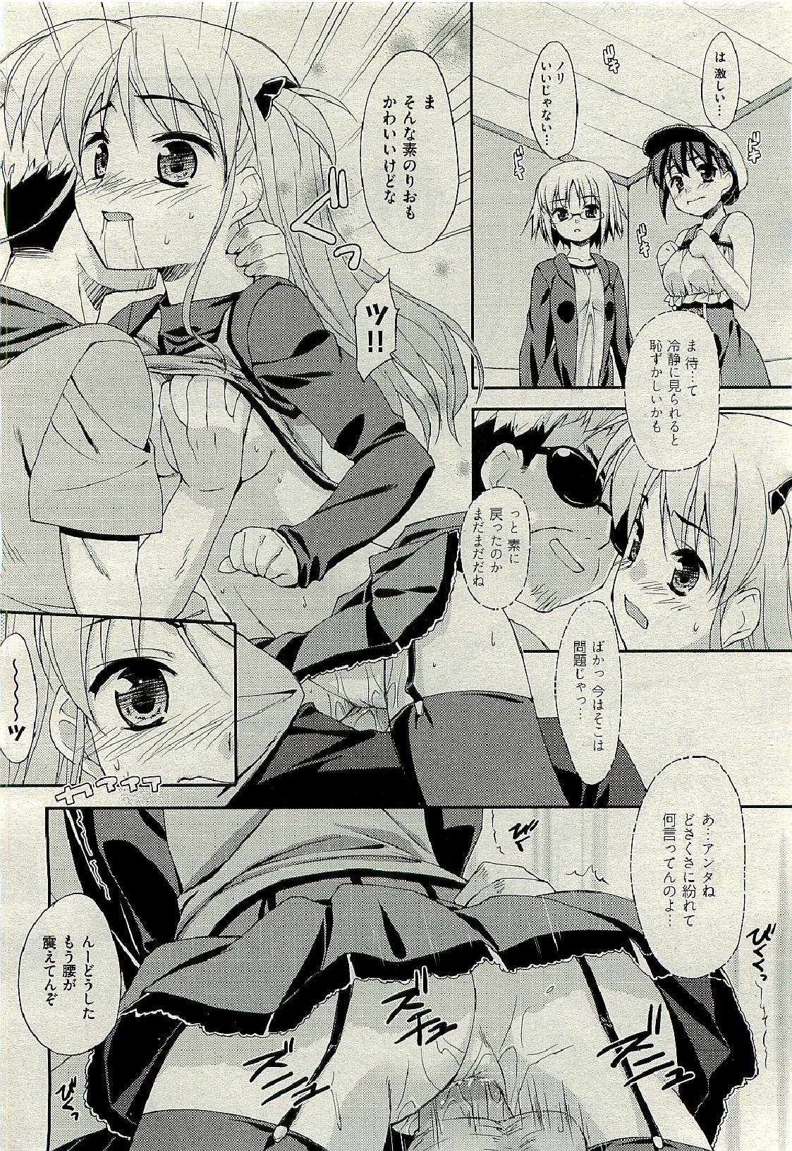 COMIC 阿吽 2009年6月号 VOL.156