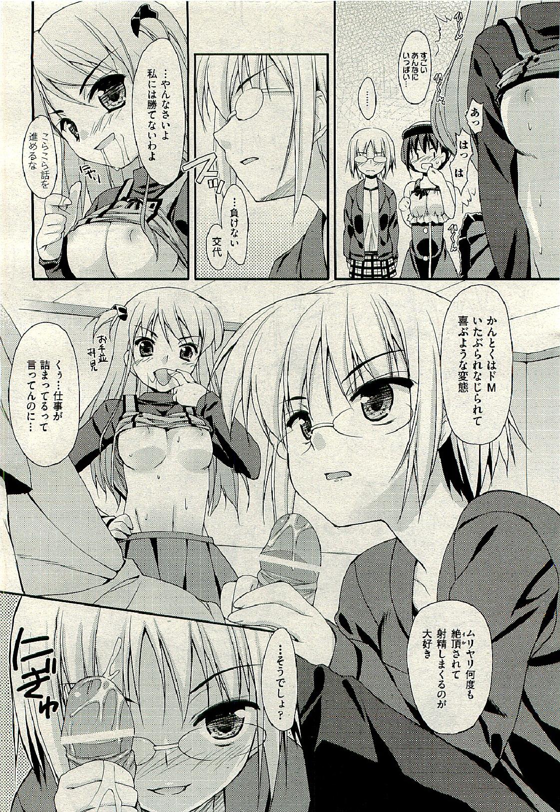 COMIC 阿吽 2009年6月号 VOL.156