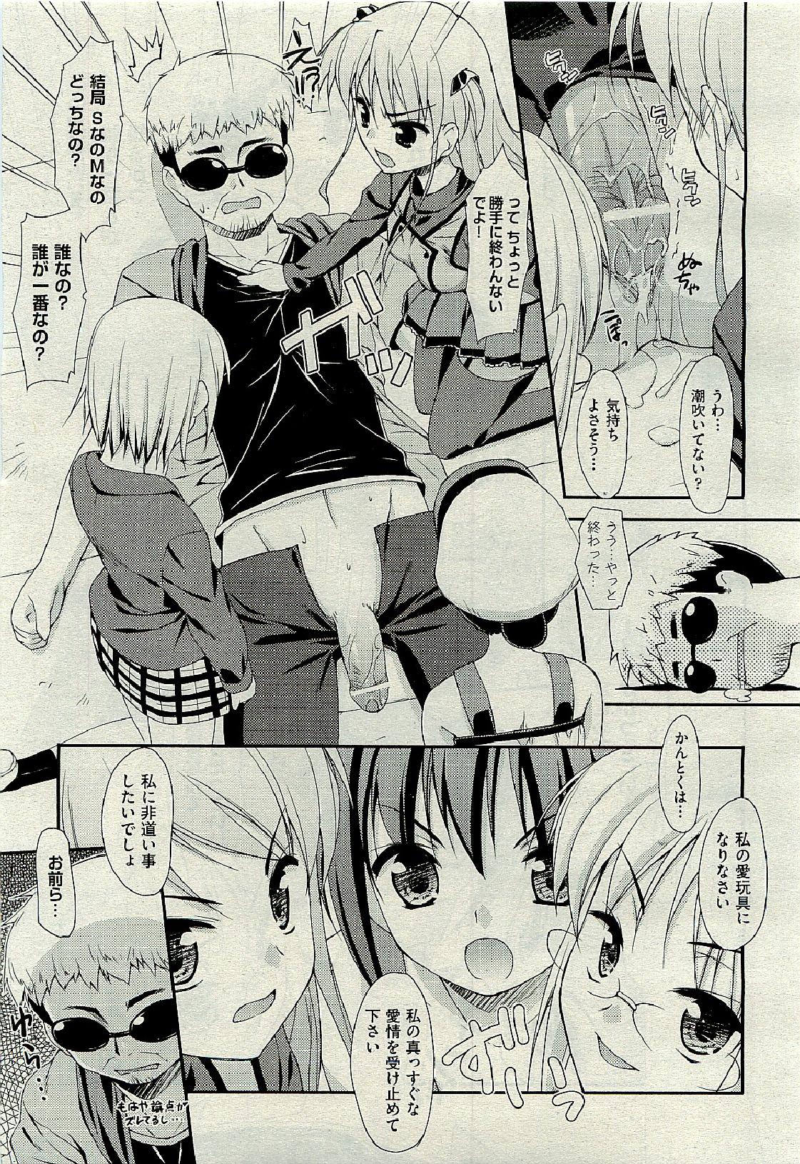 COMIC 阿吽 2009年6月号 VOL.156