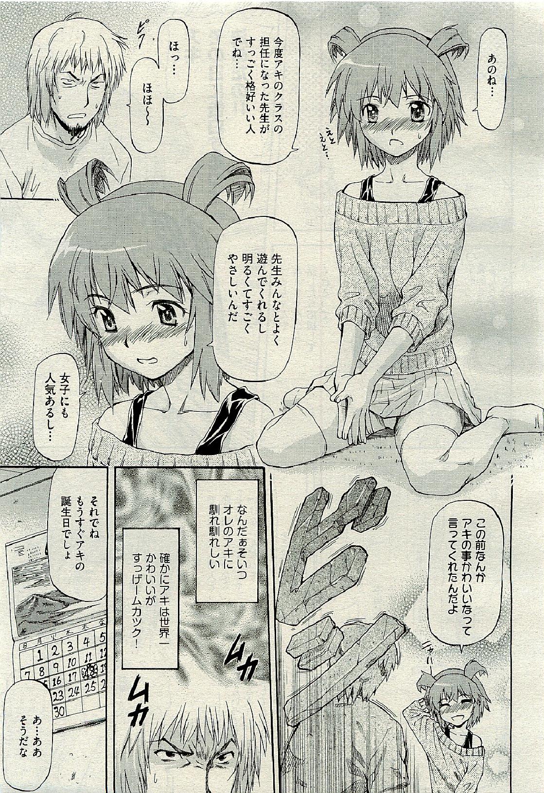 COMIC 阿吽 2009年6月号 VOL.156