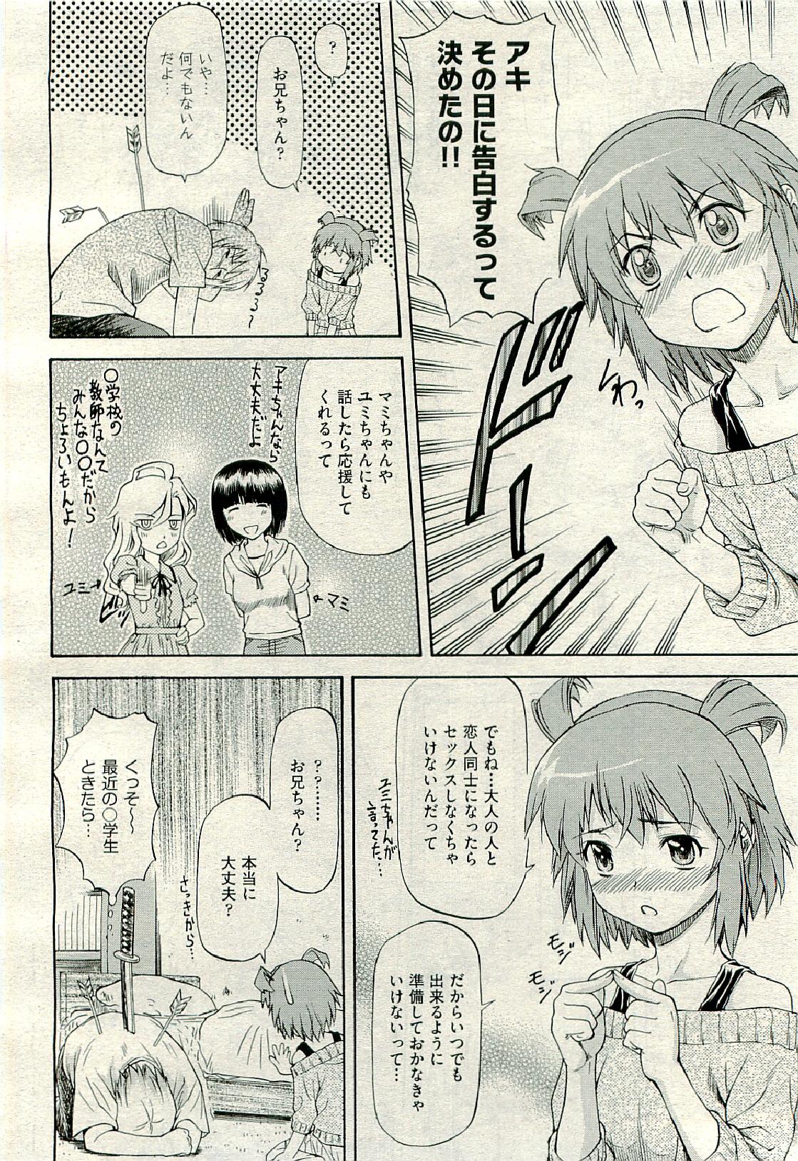 COMIC 阿吽 2009年6月号 VOL.156
