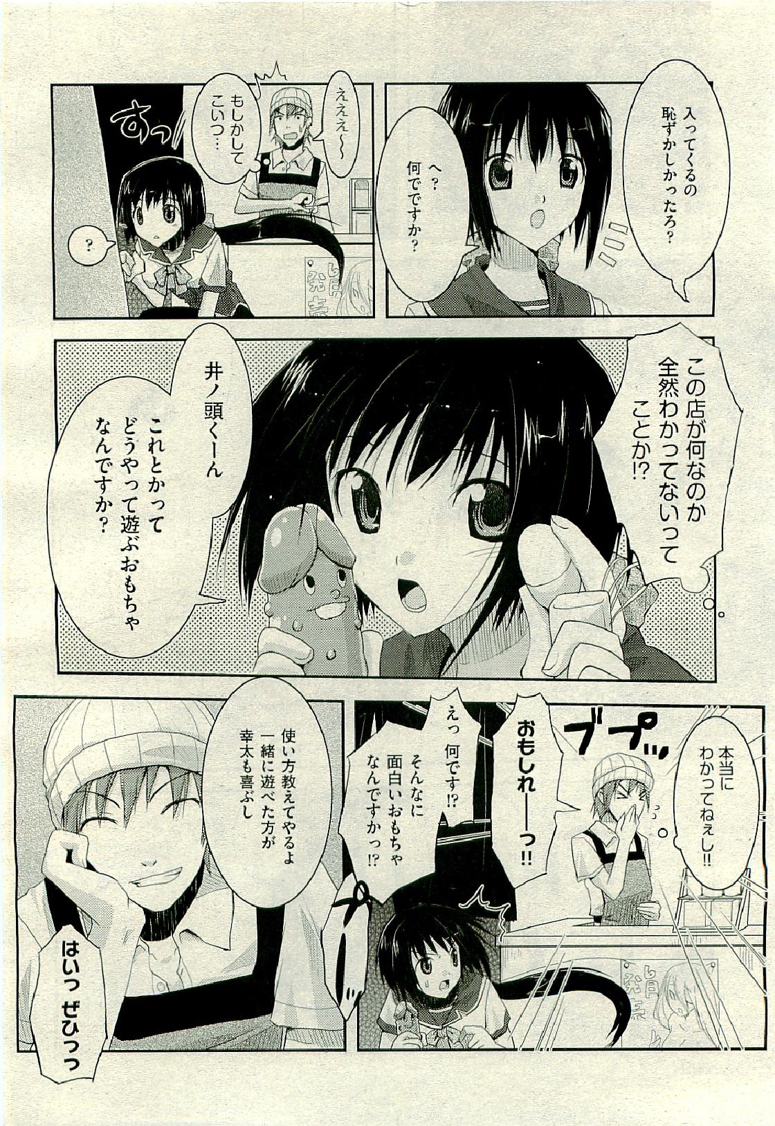 COMIC 阿吽 2009年6月号 VOL.156