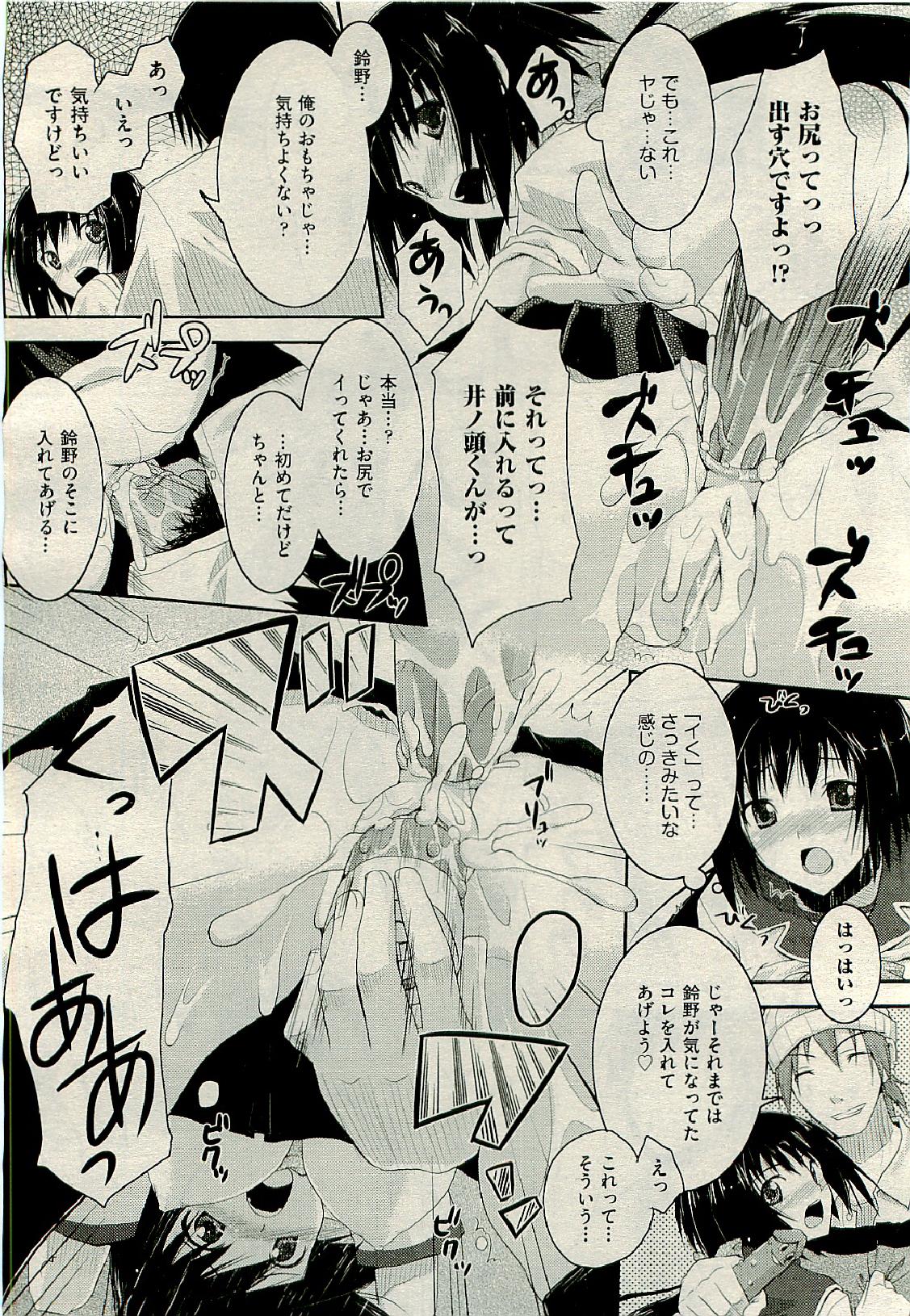 COMIC 阿吽 2009年6月号 VOL.156
