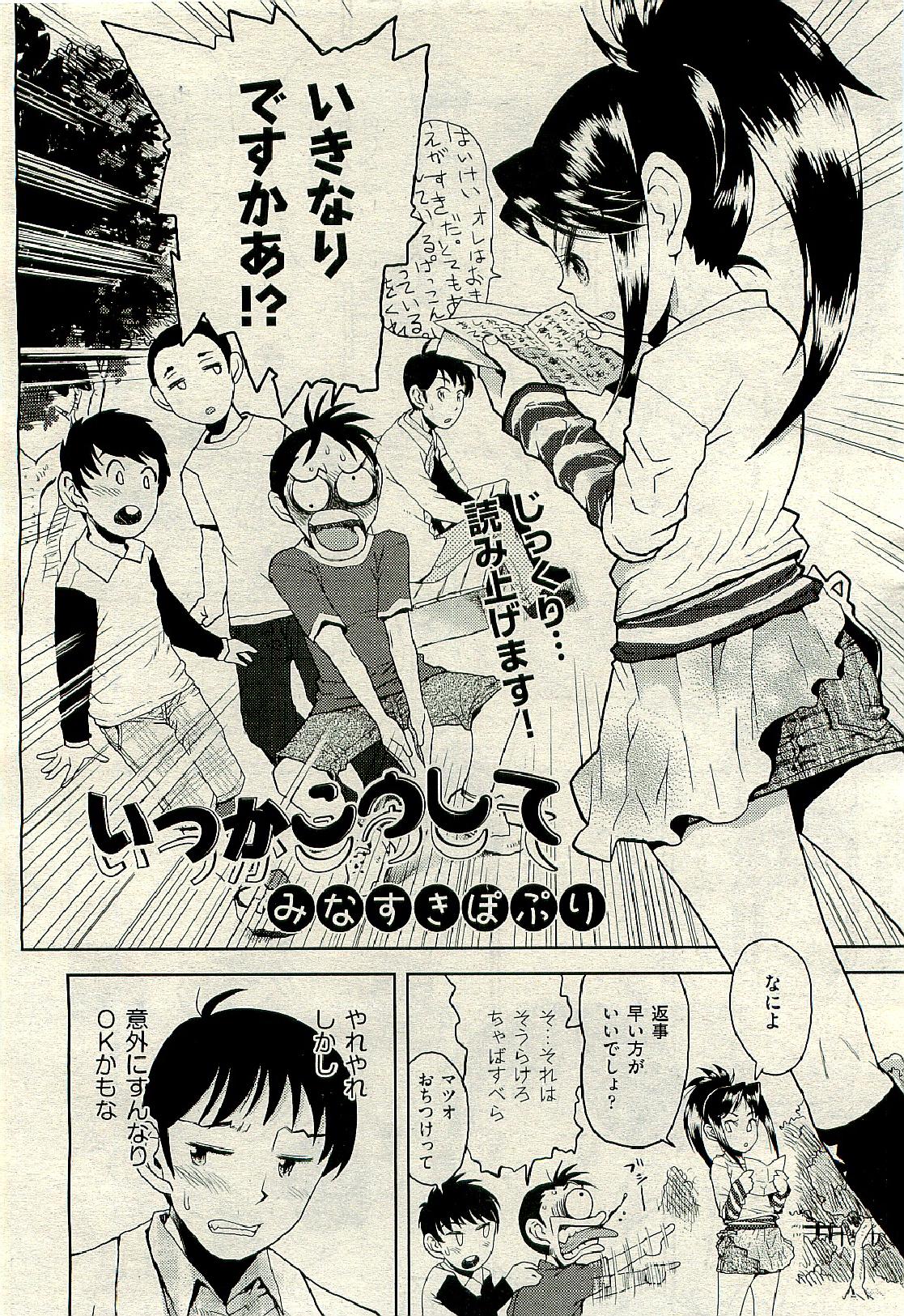 COMIC 阿吽 2009年6月号 VOL.156