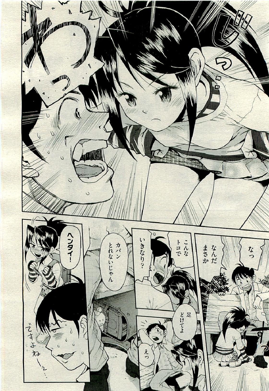 COMIC 阿吽 2009年6月号 VOL.156