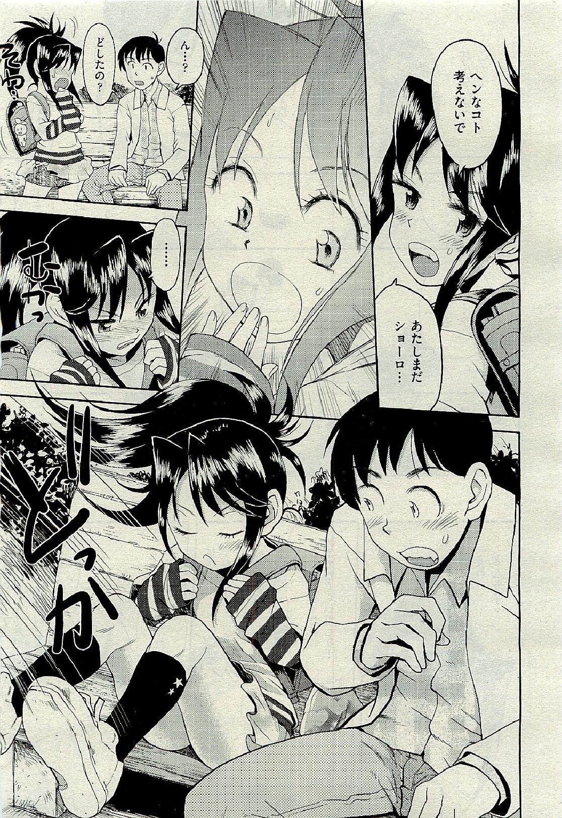 COMIC 阿吽 2009年6月号 VOL.156