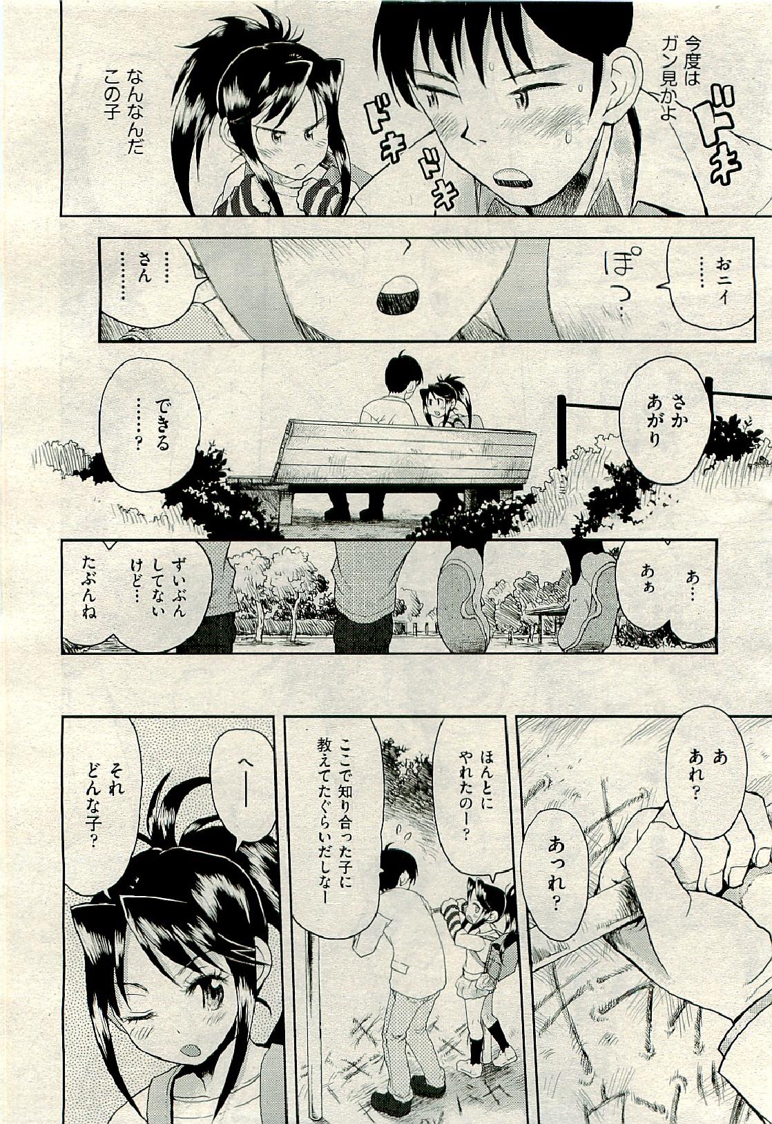 COMIC 阿吽 2009年6月号 VOL.156