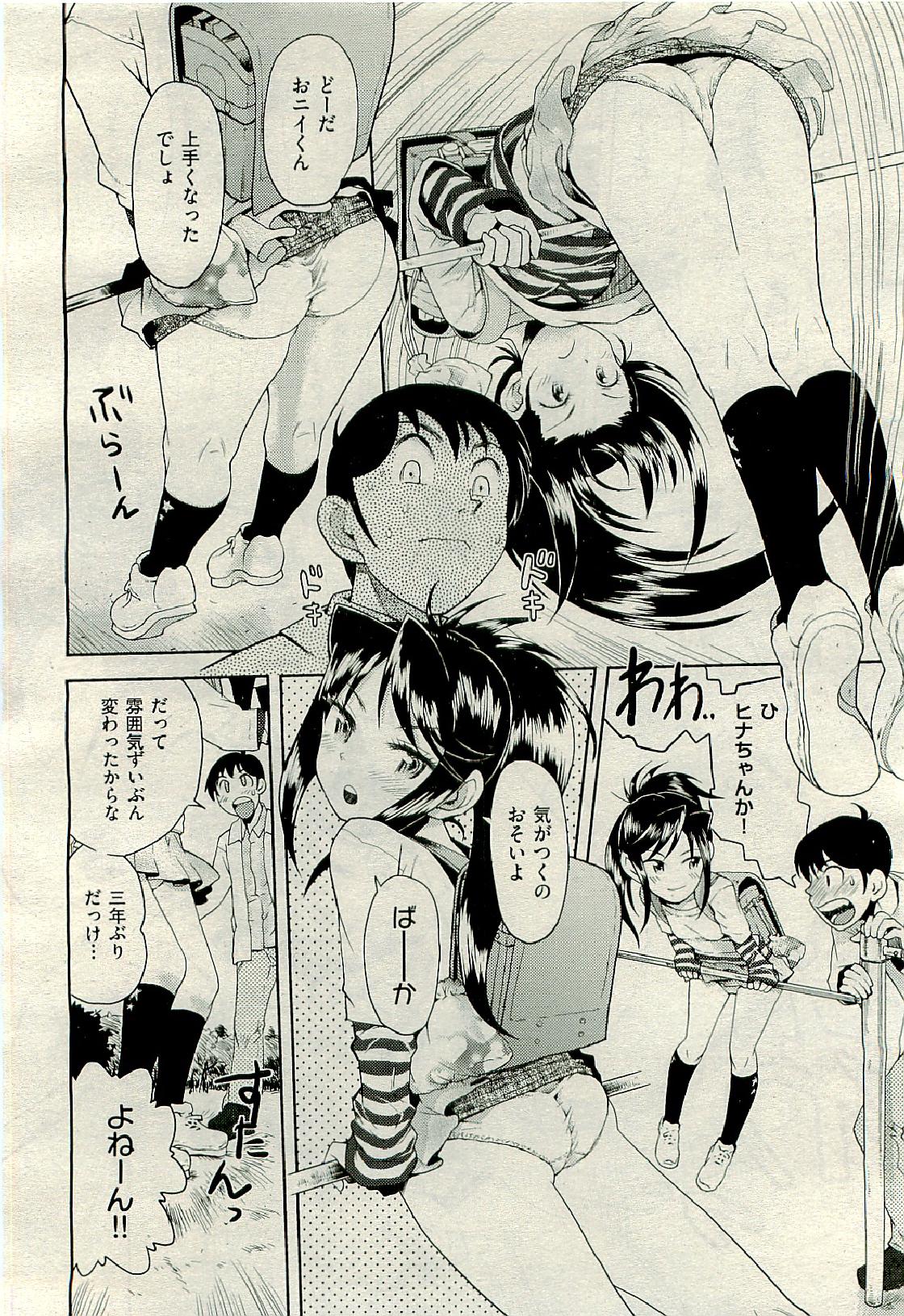 COMIC 阿吽 2009年6月号 VOL.156