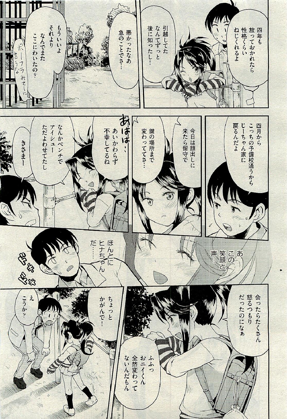 COMIC 阿吽 2009年6月号 VOL.156