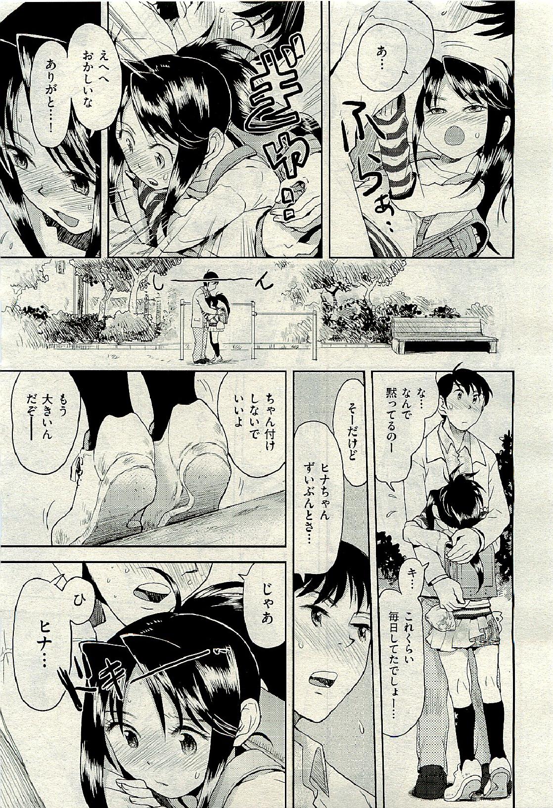COMIC 阿吽 2009年6月号 VOL.156