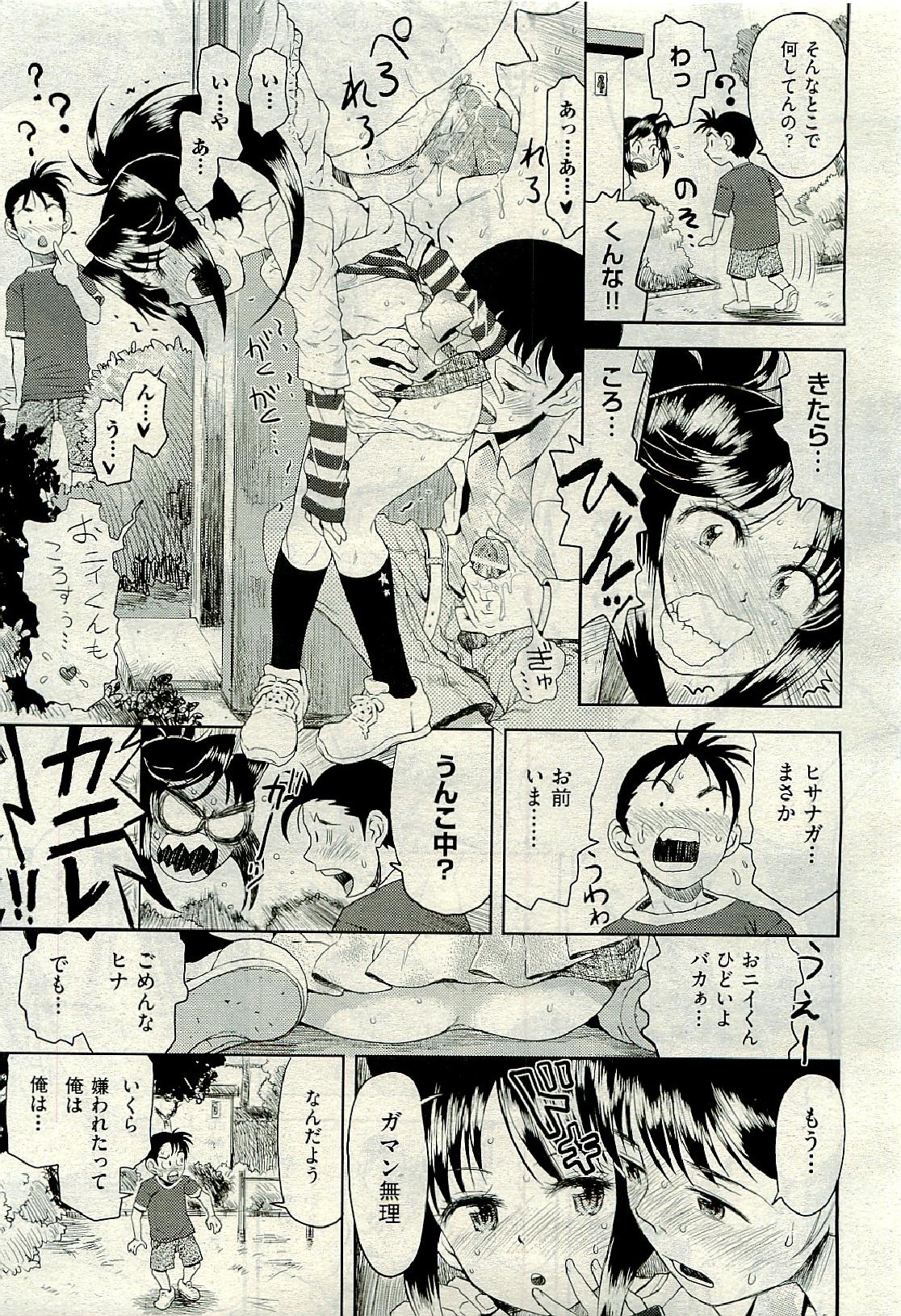 COMIC 阿吽 2009年6月号 VOL.156