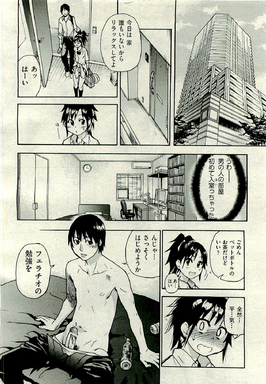 COMIC 阿吽 2009年6月号 VOL.156