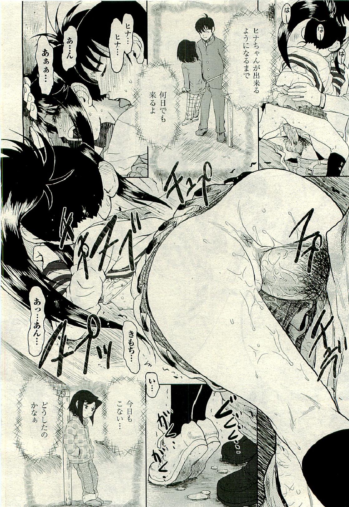 COMIC 阿吽 2009年6月号 VOL.156