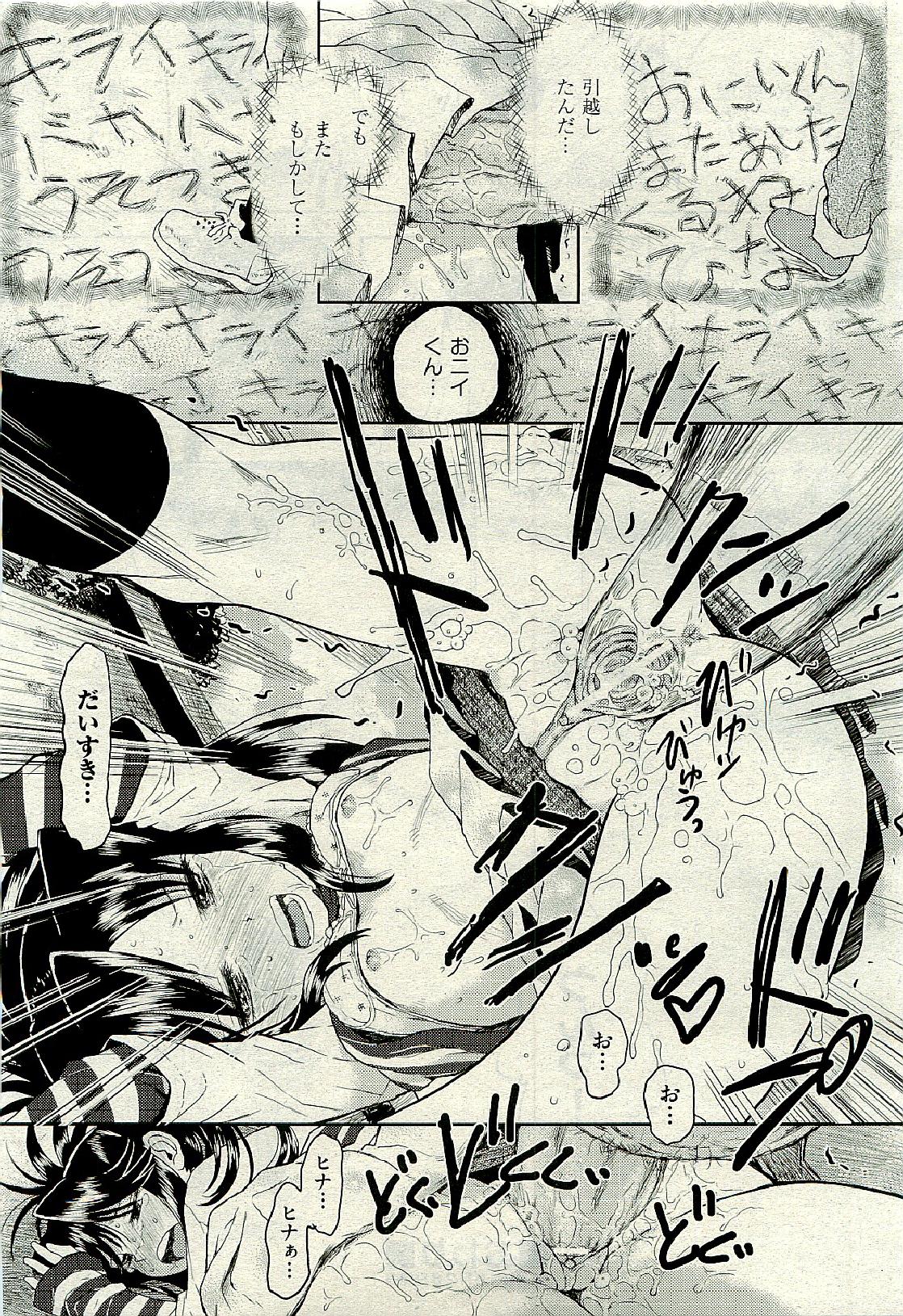COMIC 阿吽 2009年6月号 VOL.156
