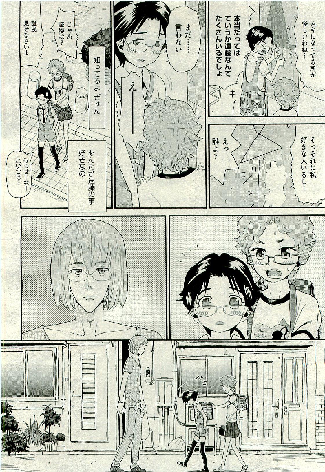 COMIC 阿吽 2009年6月号 VOL.156