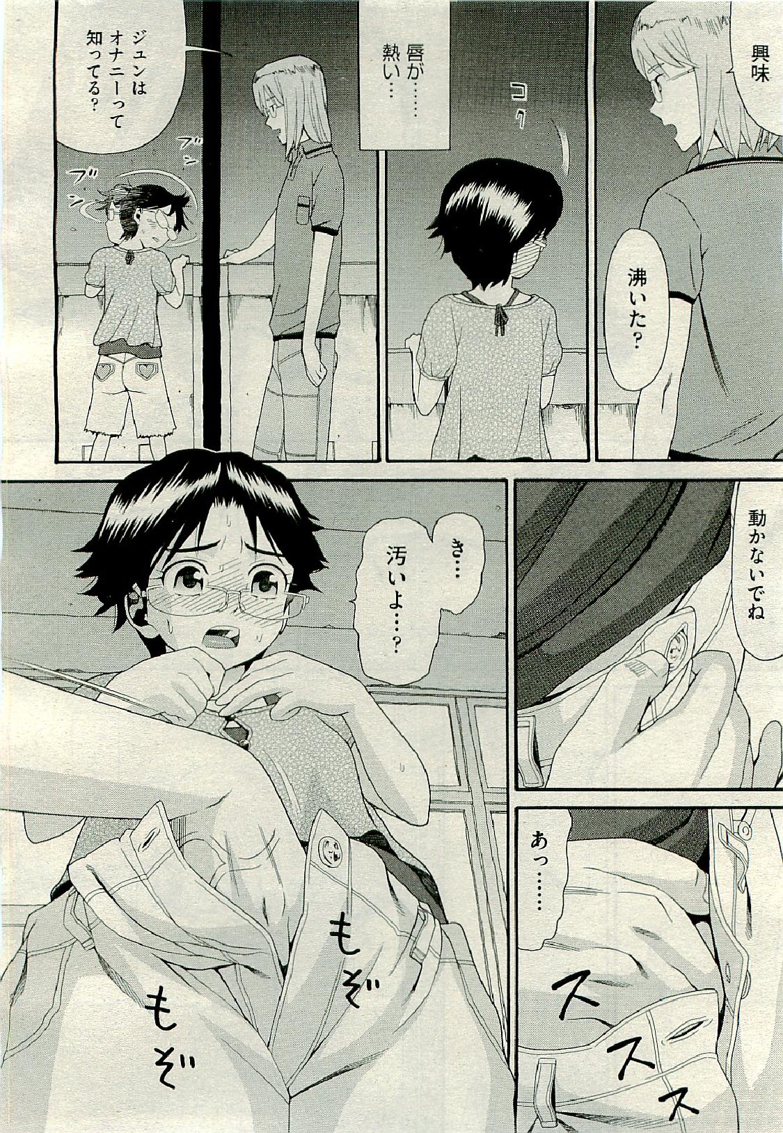 COMIC 阿吽 2009年6月号 VOL.156