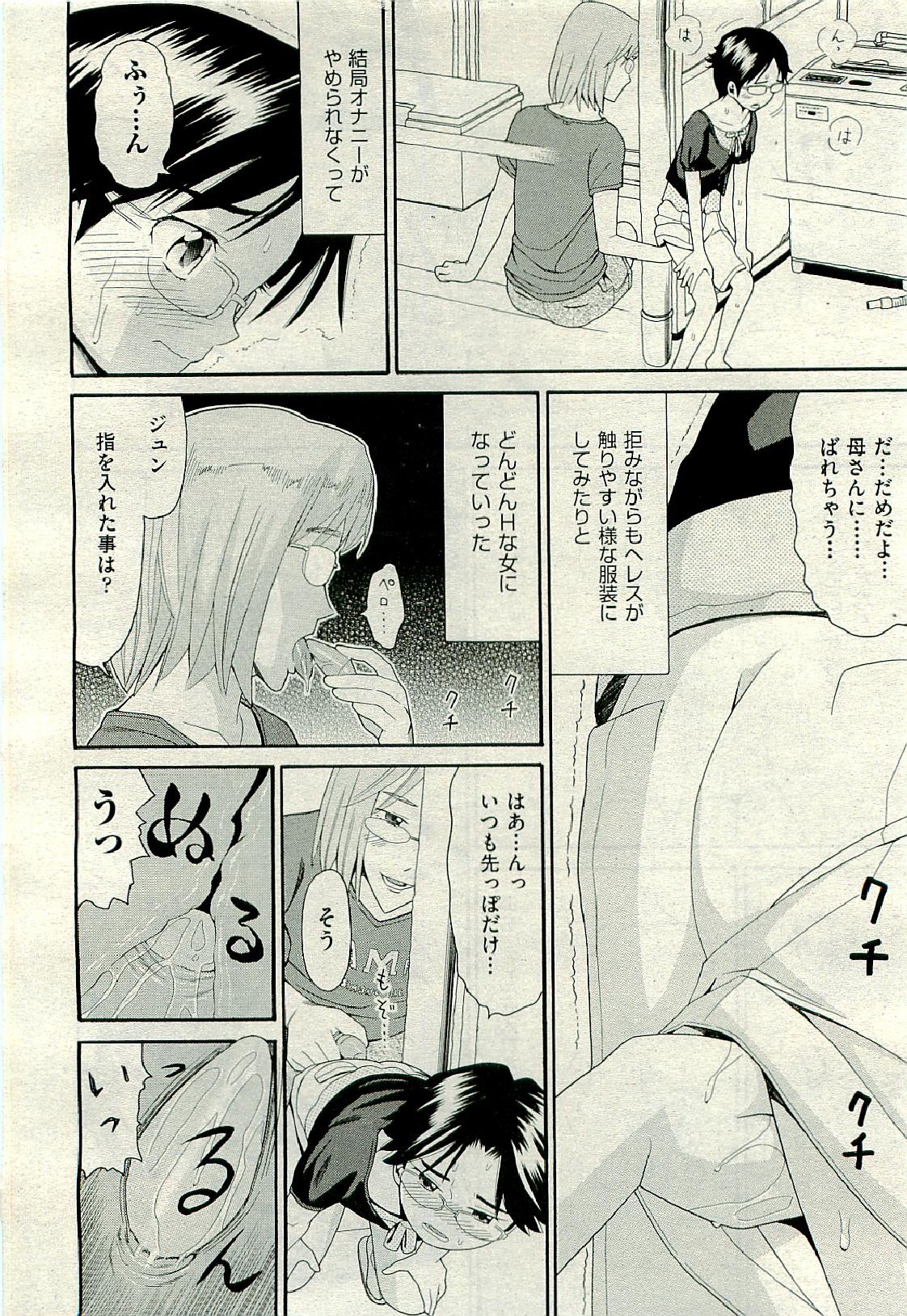 COMIC 阿吽 2009年6月号 VOL.156