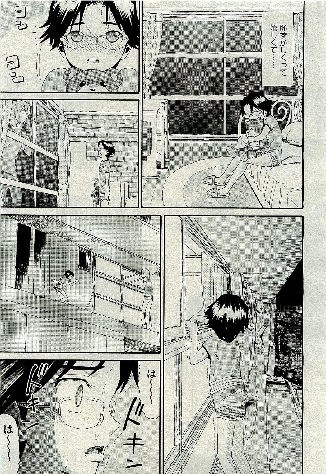 COMIC 阿吽 2009年6月号 VOL.156