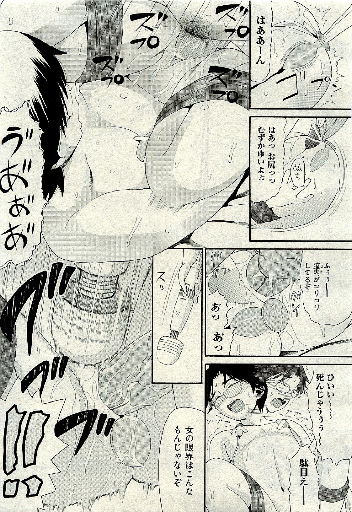 COMIC 阿吽 2009年6月号 VOL.156
