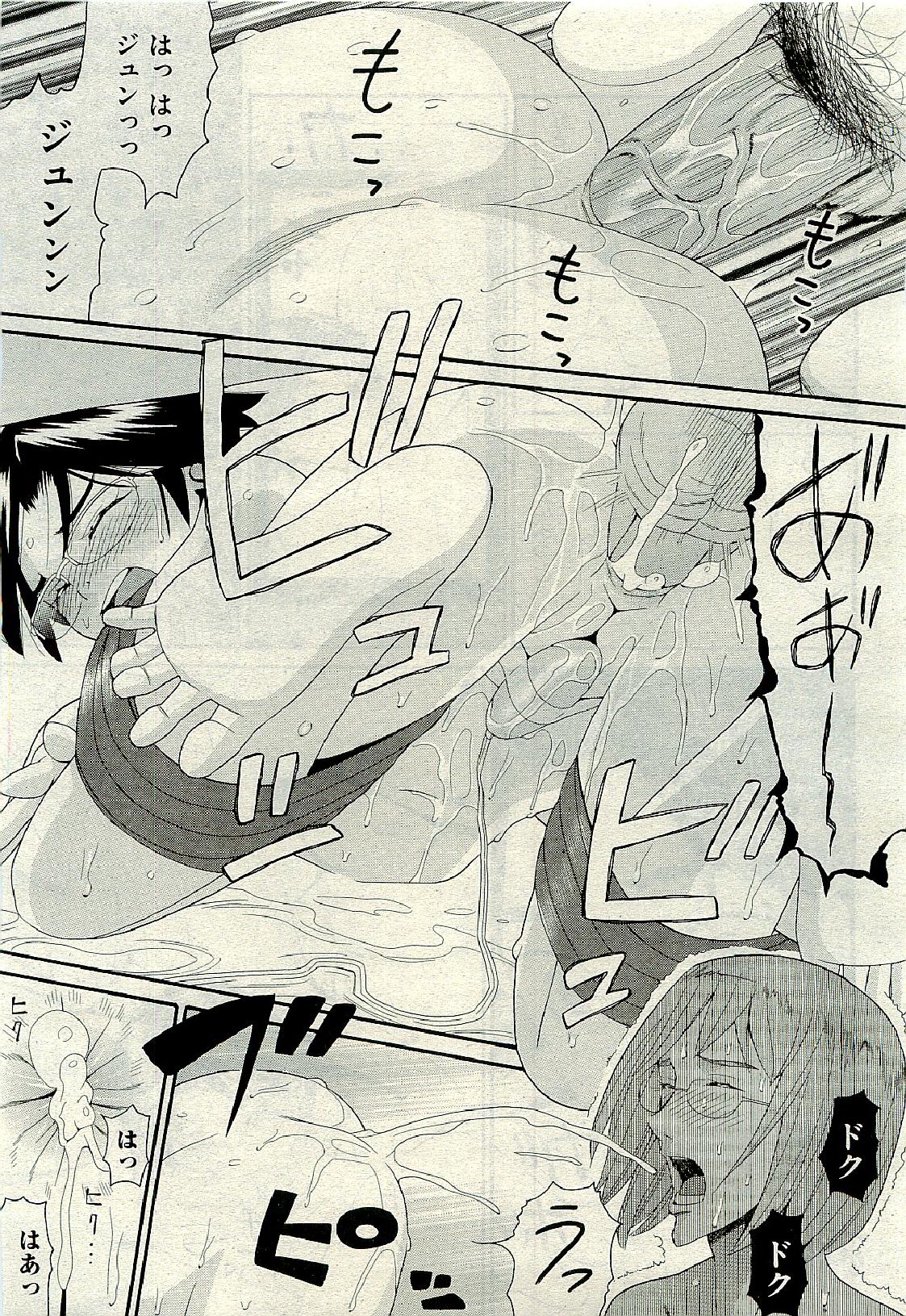 COMIC 阿吽 2009年6月号 VOL.156