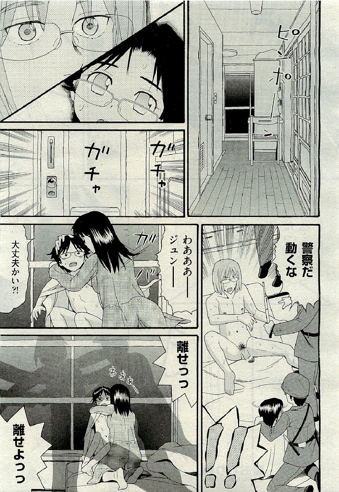 COMIC 阿吽 2009年6月号 VOL.156