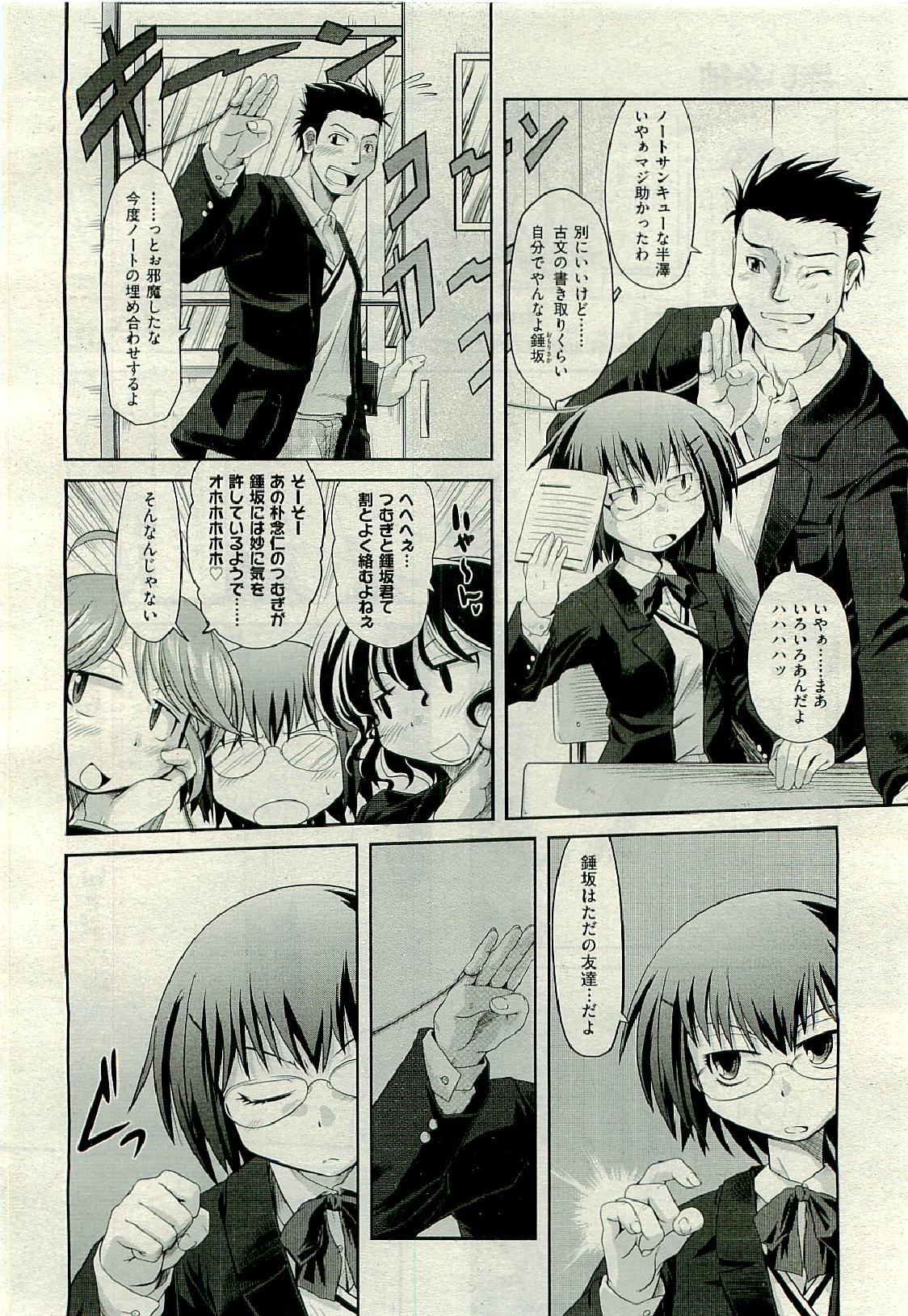 COMIC 阿吽 2009年6月号 VOL.156
