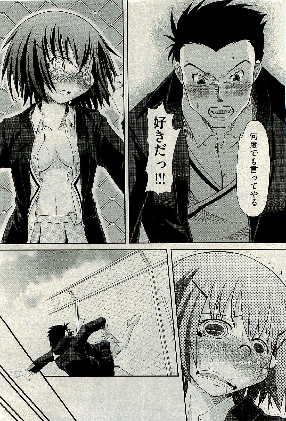 COMIC 阿吽 2009年6月号 VOL.156