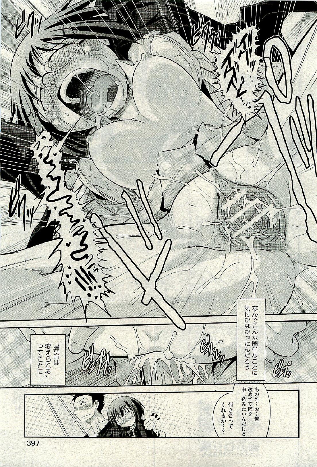 COMIC 阿吽 2009年6月号 VOL.156