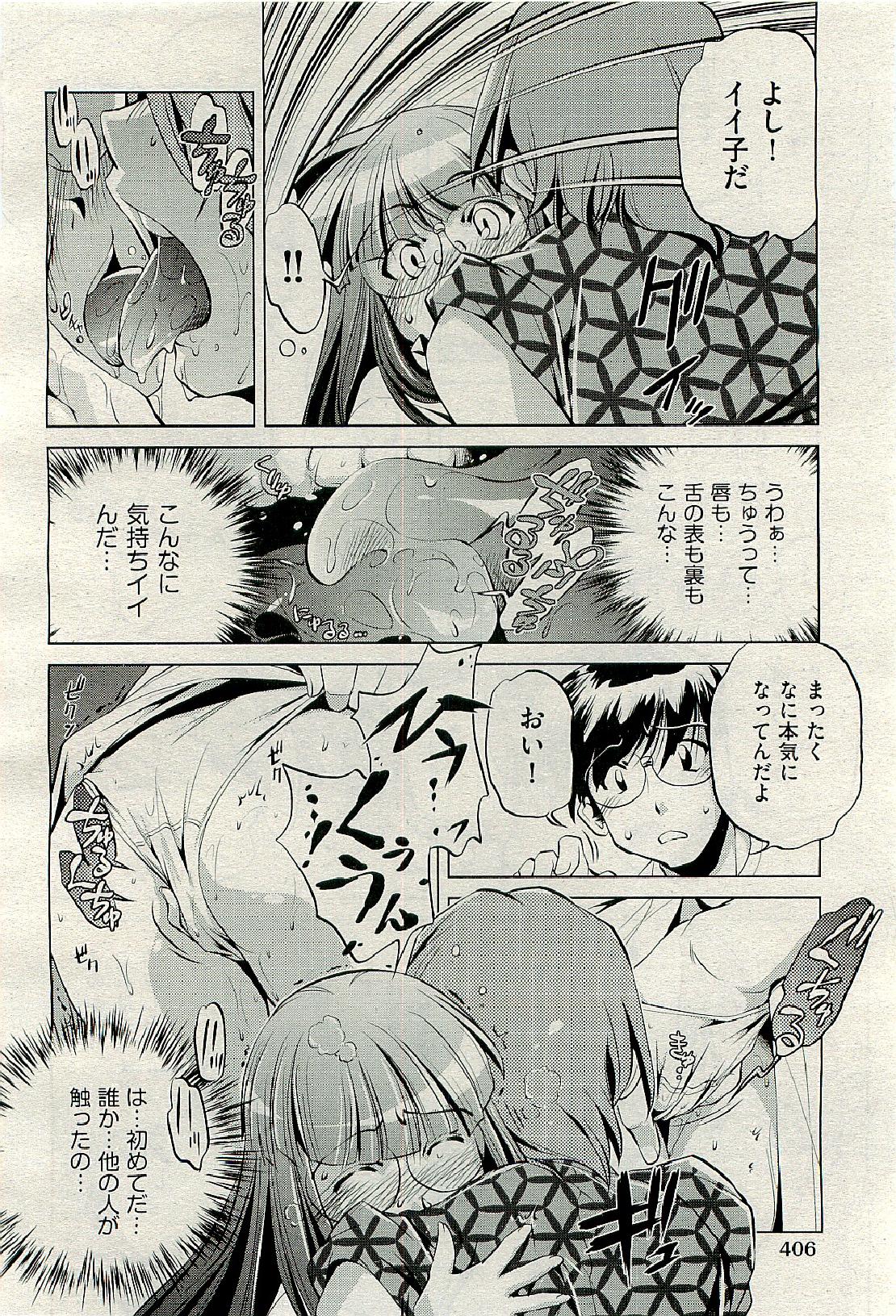 COMIC 阿吽 2009年6月号 VOL.156