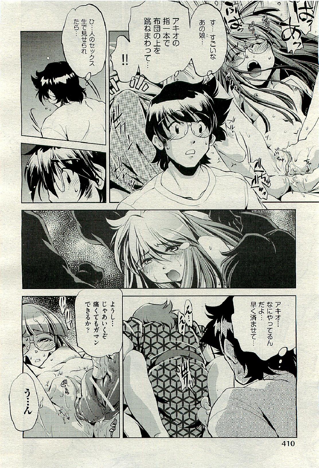 COMIC 阿吽 2009年6月号 VOL.156