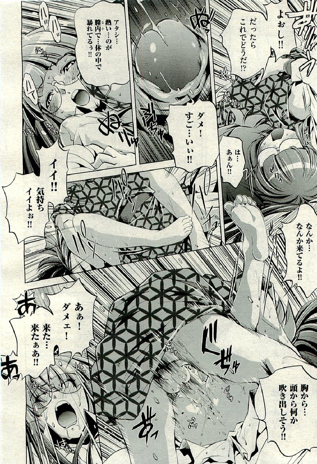 COMIC 阿吽 2009年6月号 VOL.156