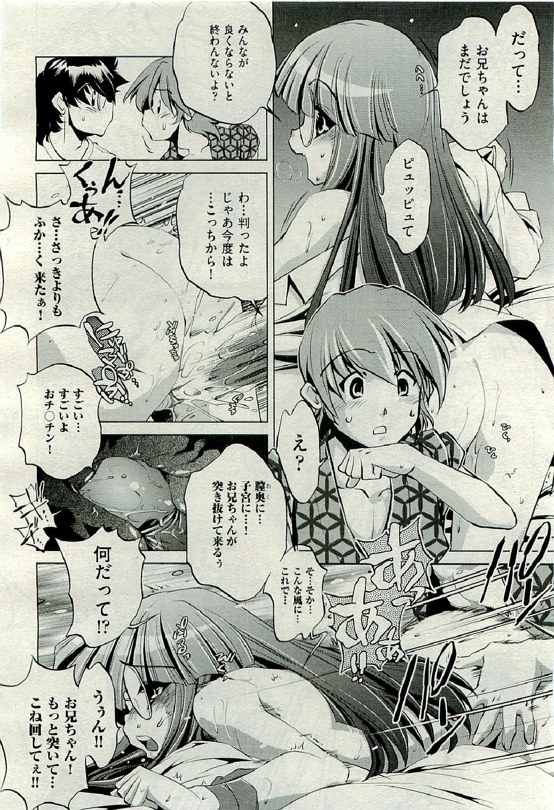 COMIC 阿吽 2009年6月号 VOL.156