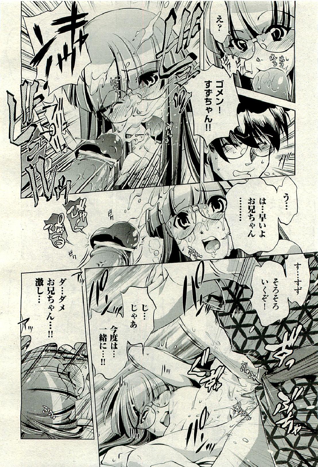 COMIC 阿吽 2009年6月号 VOL.156