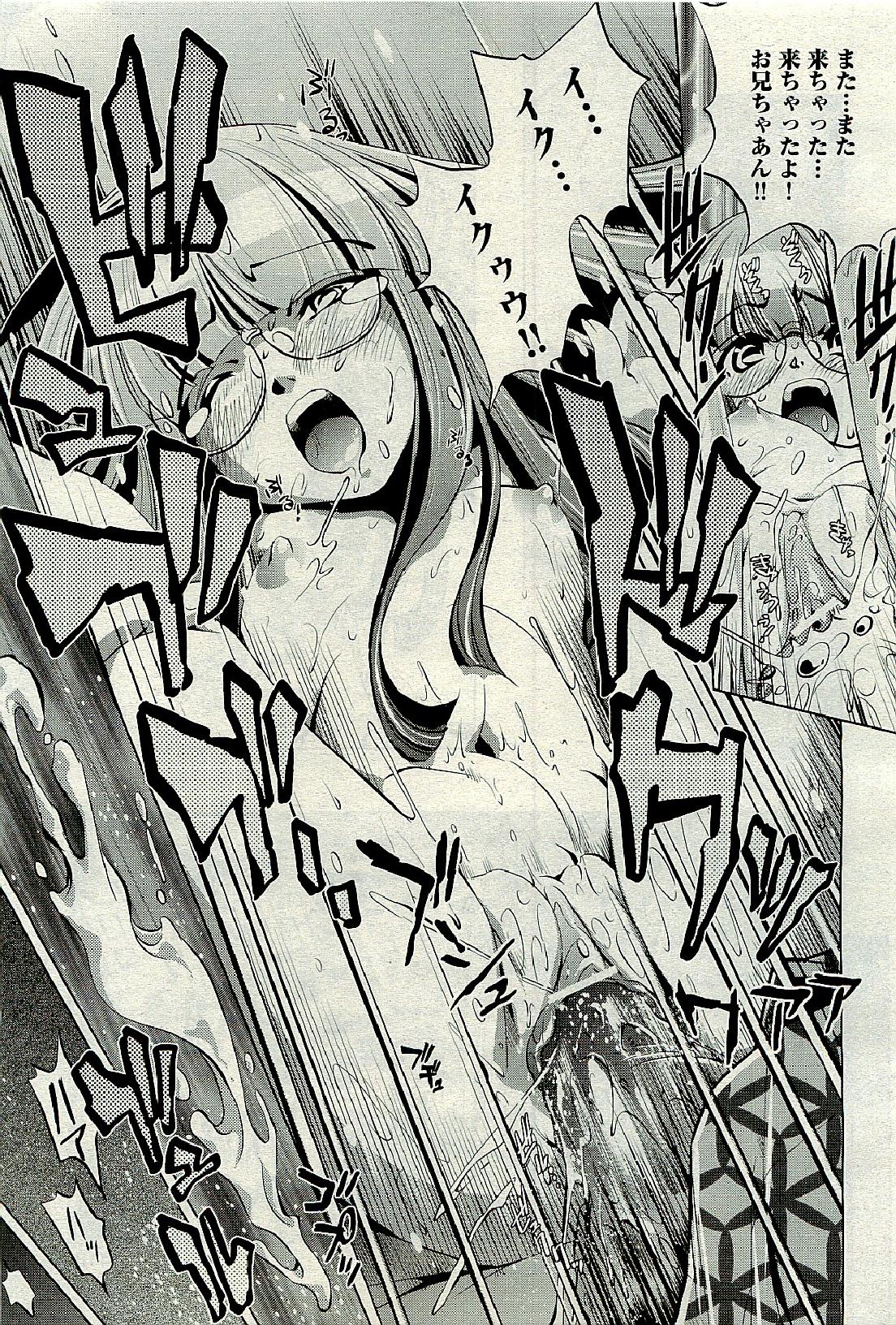 COMIC 阿吽 2009年6月号 VOL.156
