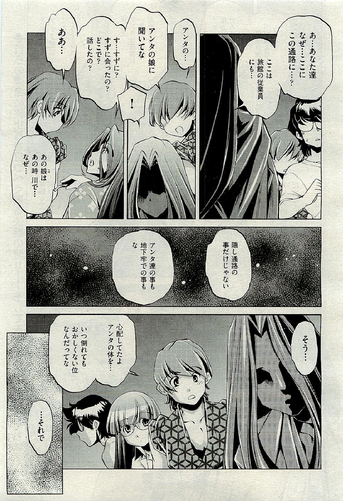 COMIC 阿吽 2009年6月号 VOL.156