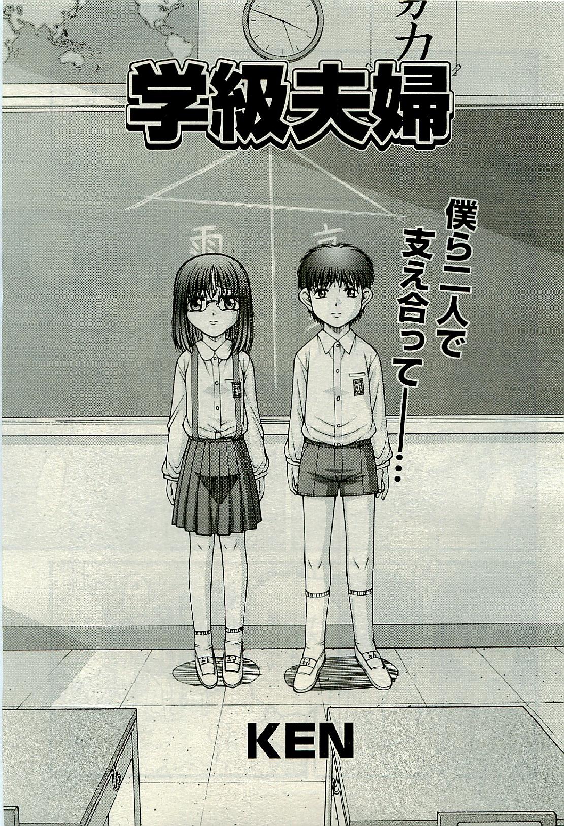 COMIC 阿吽 2009年6月号 VOL.156