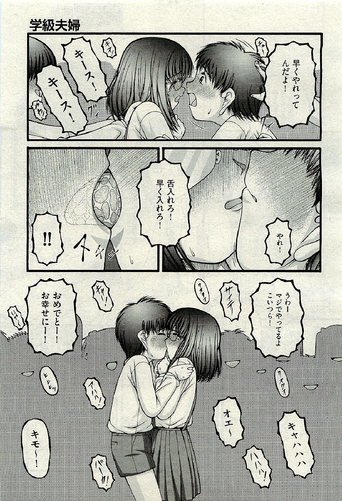 COMIC 阿吽 2009年6月号 VOL.156