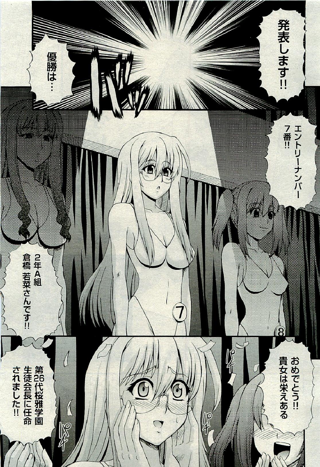 COMIC 阿吽 2009年6月号 VOL.156