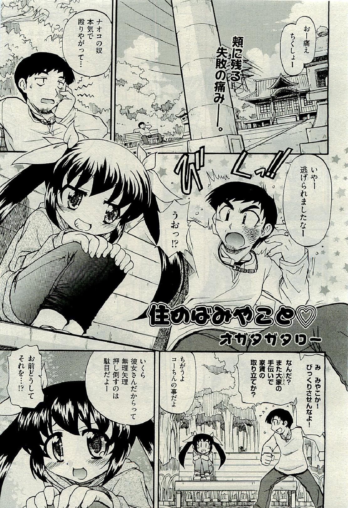 COMIC 阿吽 2009年6月号 VOL.156
