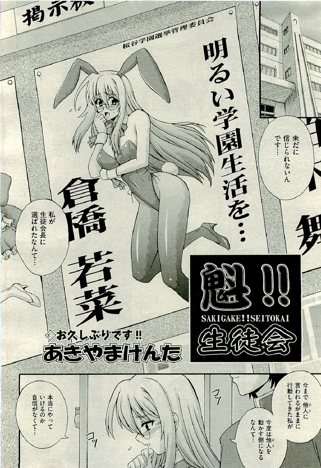 COMIC 阿吽 2009年6月号 VOL.156
