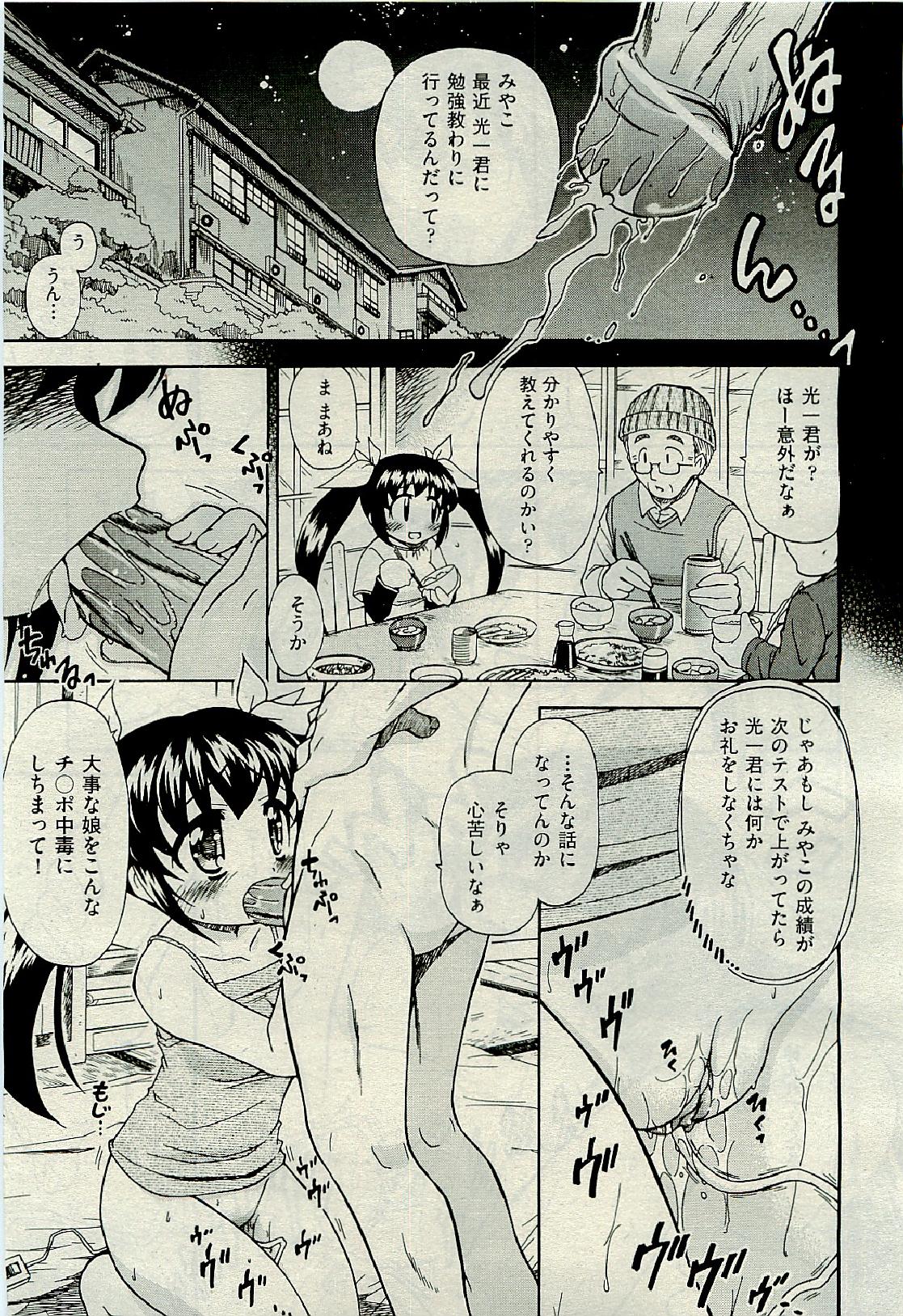 COMIC 阿吽 2009年6月号 VOL.156